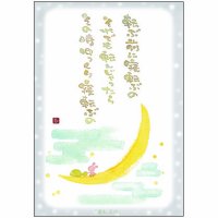 澤田直見 ポストカード