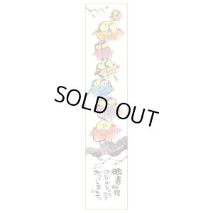 画像1: 御木　幽石　短冊色紙 -11