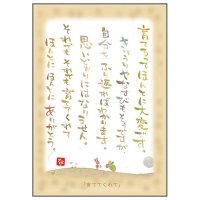 澤田直見 ポストカード