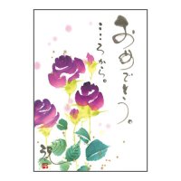 御木幽石 ポストカード