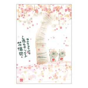 画像1: 御木幽石 ポストカード