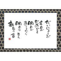 御木幽石 ポストカード