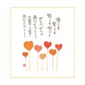 御木　幽石　ミニ色紙（寸松庵）-358