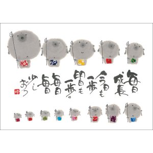 画像1: 御木幽石 ポストカード