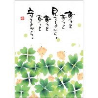 御木幽石 ポストカード