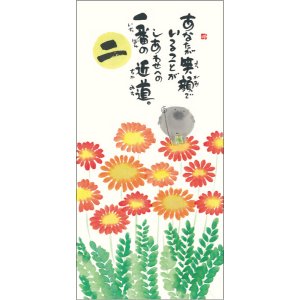 画像2: 御木　幽石　言葉めくり -花心草想