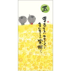 画像3: 御木　幽石　言葉めくり -花心草想