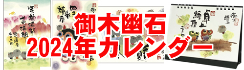 2024年カレンダー　border=