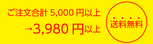 送料変更　border=