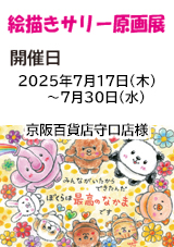 サリー　実演
