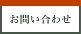 御木幽石　みきゆうせき