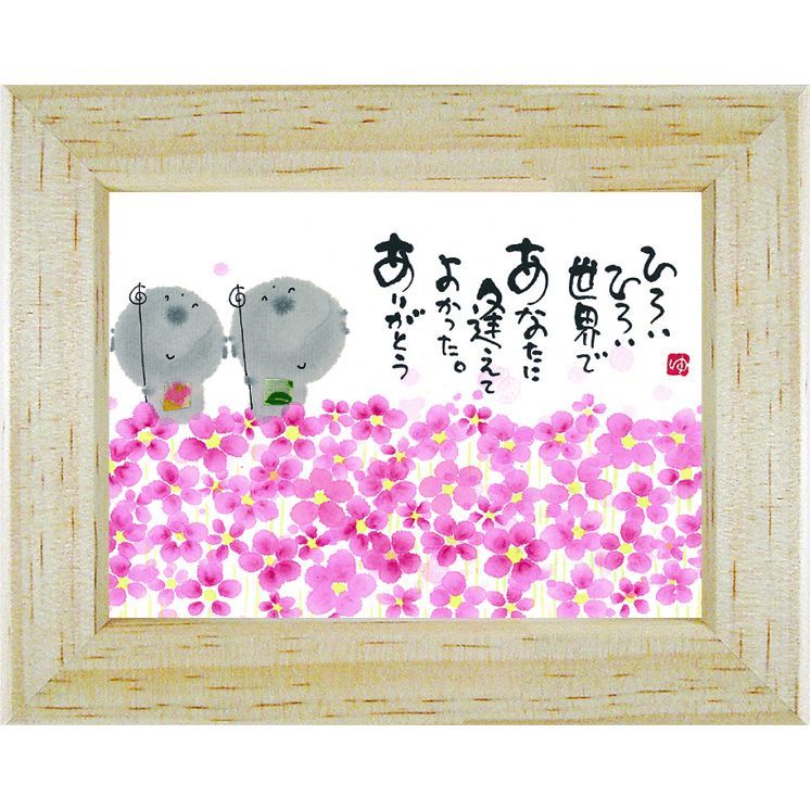 御木幽石 みきゆうせき カード額装