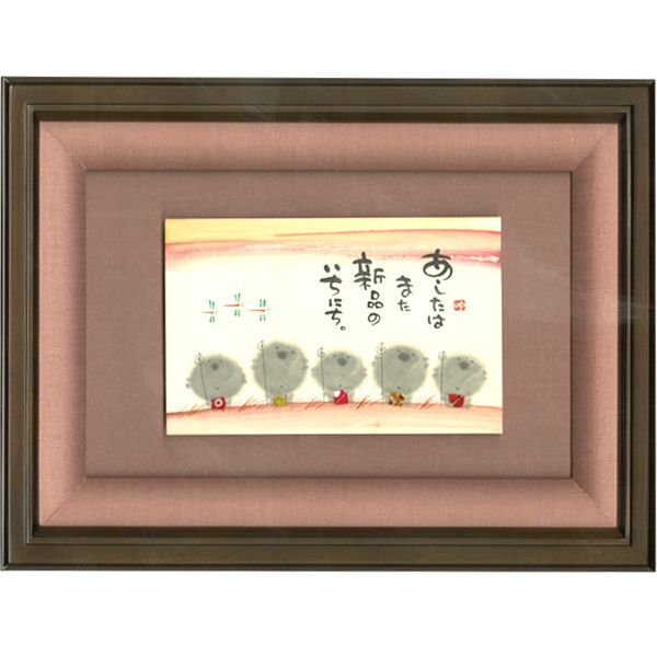 御木幽石 みきゆうせき 直筆原画額装