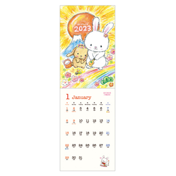 サリー 2023年 カレンダー
