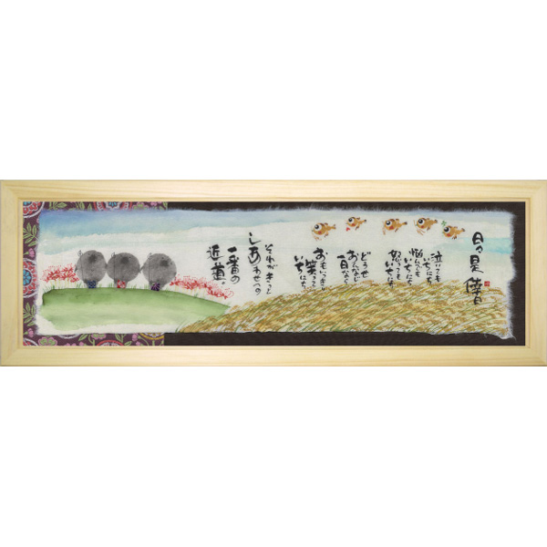 御木幽石 みきゆうせき 福らんま