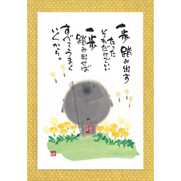 みき　ゆうせき　額縁入り作品　お地蔵様