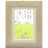 画像: 澤田直見 ポストカード額装 -SN-083
