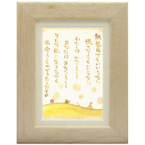 画像: 澤田直見 ポストカード額装 -SN-008