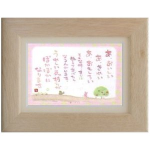 画像: 澤田直見 ポストカード額装 -SN-043