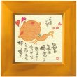 画像1: 御木　幽石　ほほえみ -51