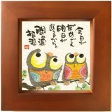 画像: 御木　幽石　ほほえみ -56