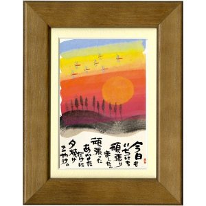 画像: 御木幽石 ポストカード額装 -146