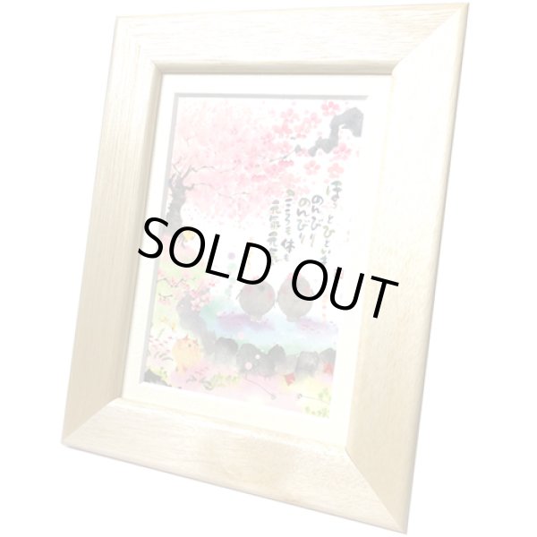 画像4: 御木幽石 ポストカード額装 -U66