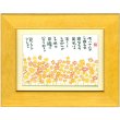 画像1: 御木幽石 ポストカード額装 -170