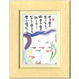 画像: 御木幽石 ポストカード額装 -P55