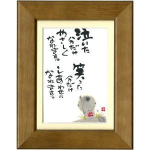 画像: 御木幽石 ポストカード額装 -P24