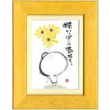 画像: 御木幽石 ポストカード額装 -W54