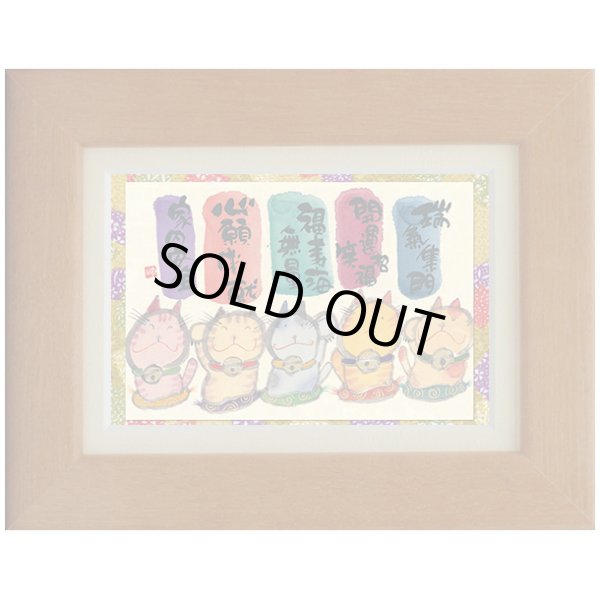 画像1: 御木幽石 ポストカード額装 -U66