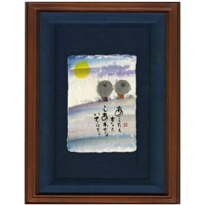 画像: 御木幽石 直筆原画額装