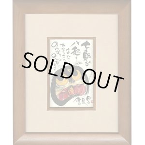 画像: 御木幽石 直筆原画額装