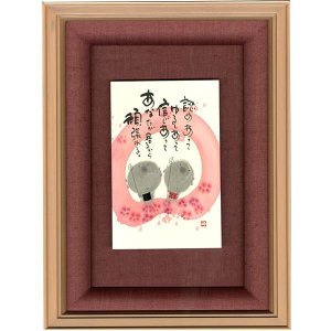 画像: 御木幽石 直筆原画額装