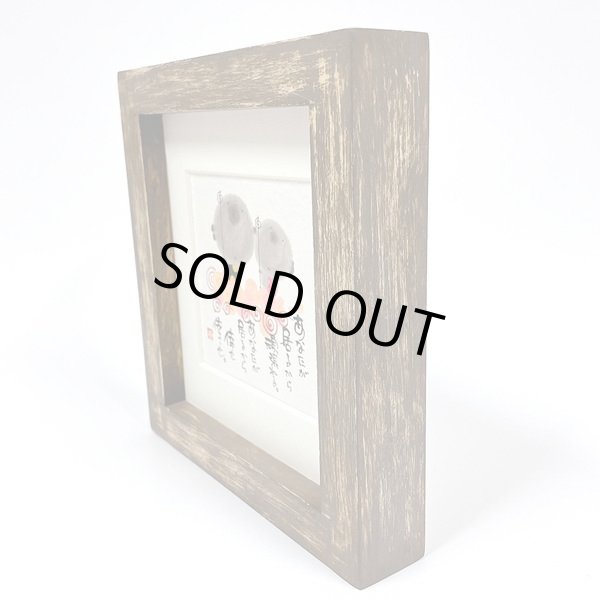 画像2: 御木　幽石　ほほえみ -8840（特別仕様）