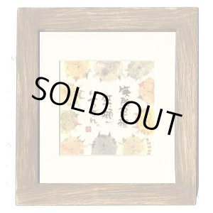 画像: 御木　幽石　ほほえみ -8840（特別仕様）