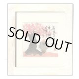 画像: 御木　幽石　ほほえみ -8883（特別仕様）