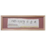 画像: 御木幽石 福らんま