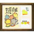 画像1: 三ツ窓額装 -29
