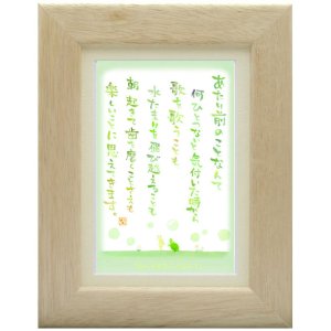 画像: 澤田直見 ポストカード額装 -SN-031