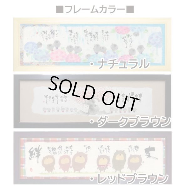 画像2: 御木幽石 福らんま