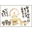 画像2: 御木　幽石　2025年　日々是倖日絵ごよみ