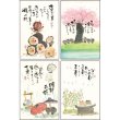 画像3: 御木　幽石　2025四季彩絵ごよみ
