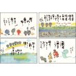 画像3: 御木　幽石　2025年　日々是倖日絵ごよみ