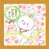 画像: サリー 20角額装 SA-283