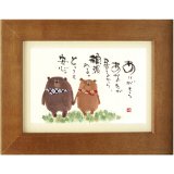 画像: 御木幽石 ポストカード額装