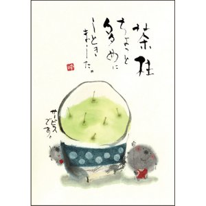 画像: 御木幽石 ポストカード