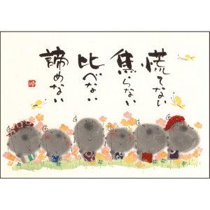 画像: 御木幽石 ポストカード