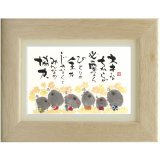 画像: 御木幽石 ポストカード額装